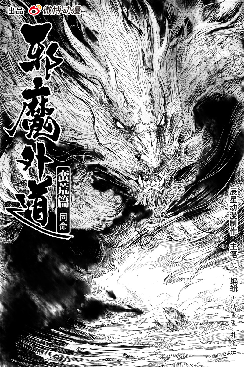 第35话 同命（上）0