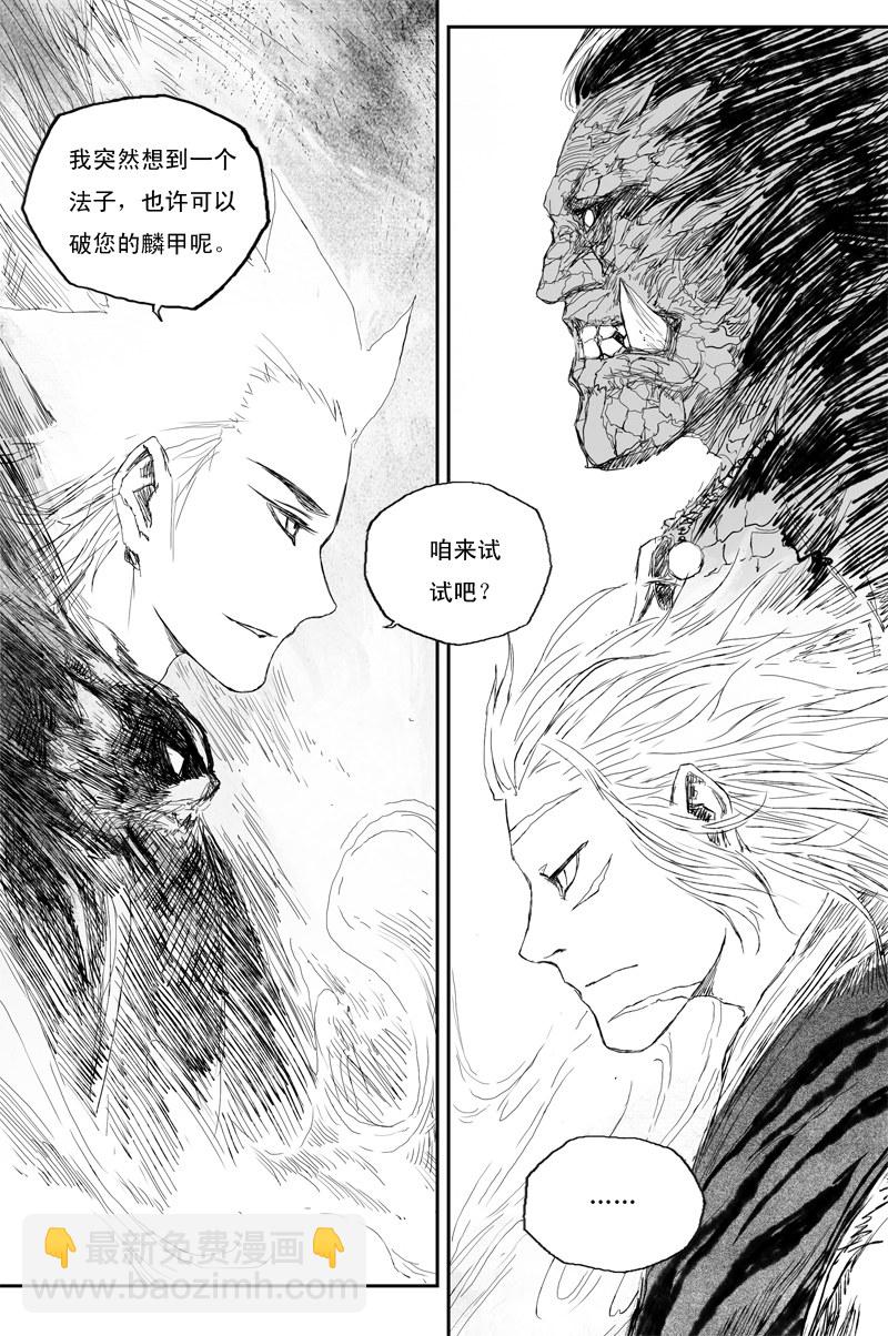 第35话 同命（上）1