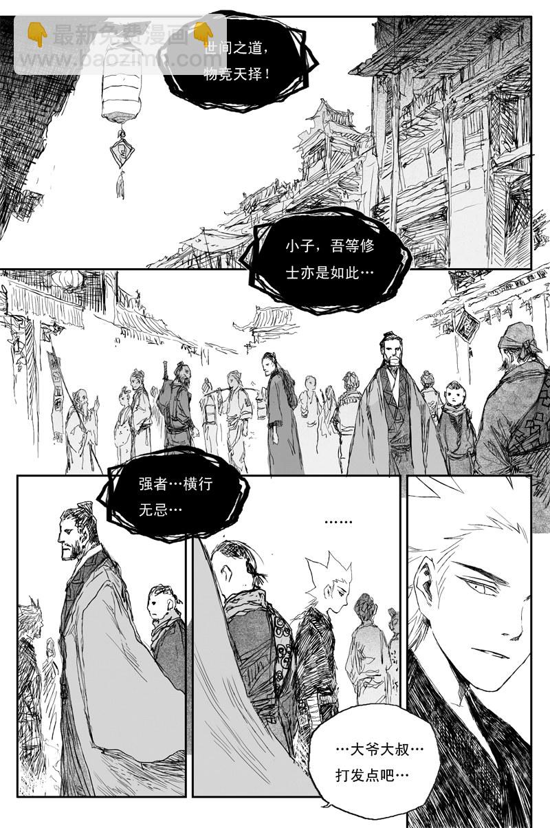 第35话 同命（上）10