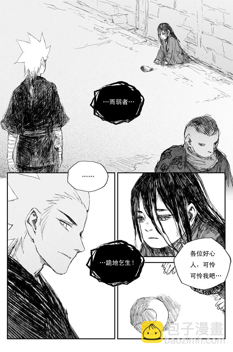第35话 同命（上）11