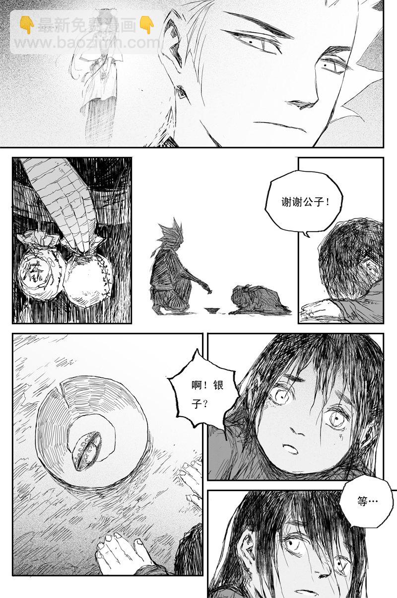 第35话 同命（上）12