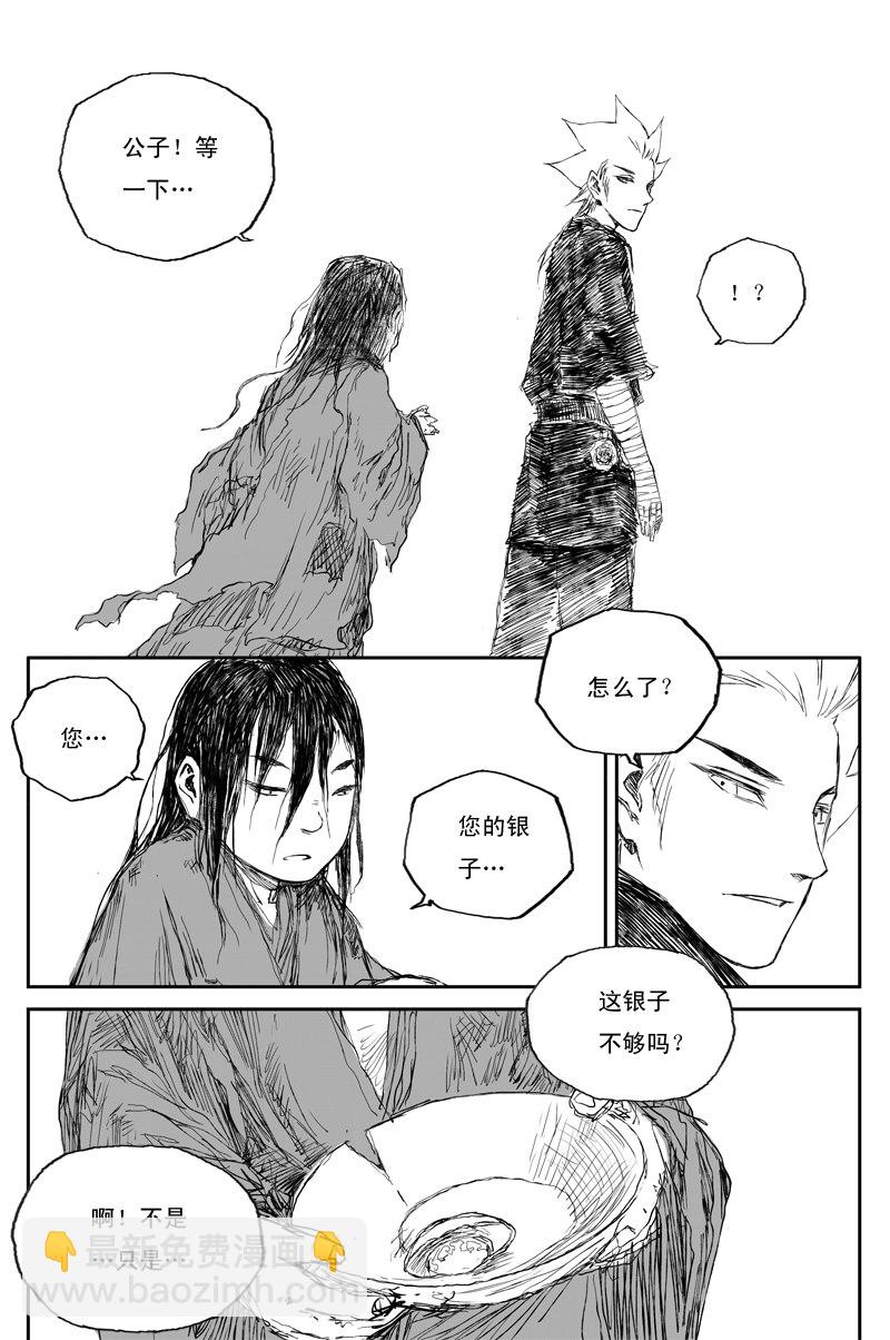 第35话 同命（上）13