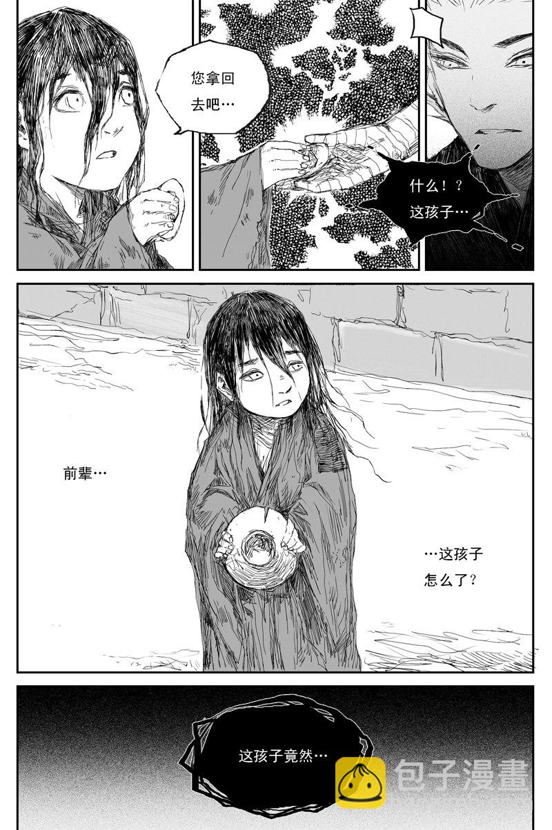 第35话 同命（上）15