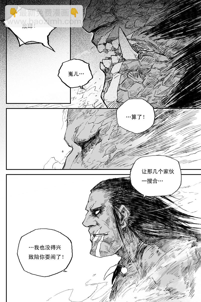 第35话 同命（上）2
