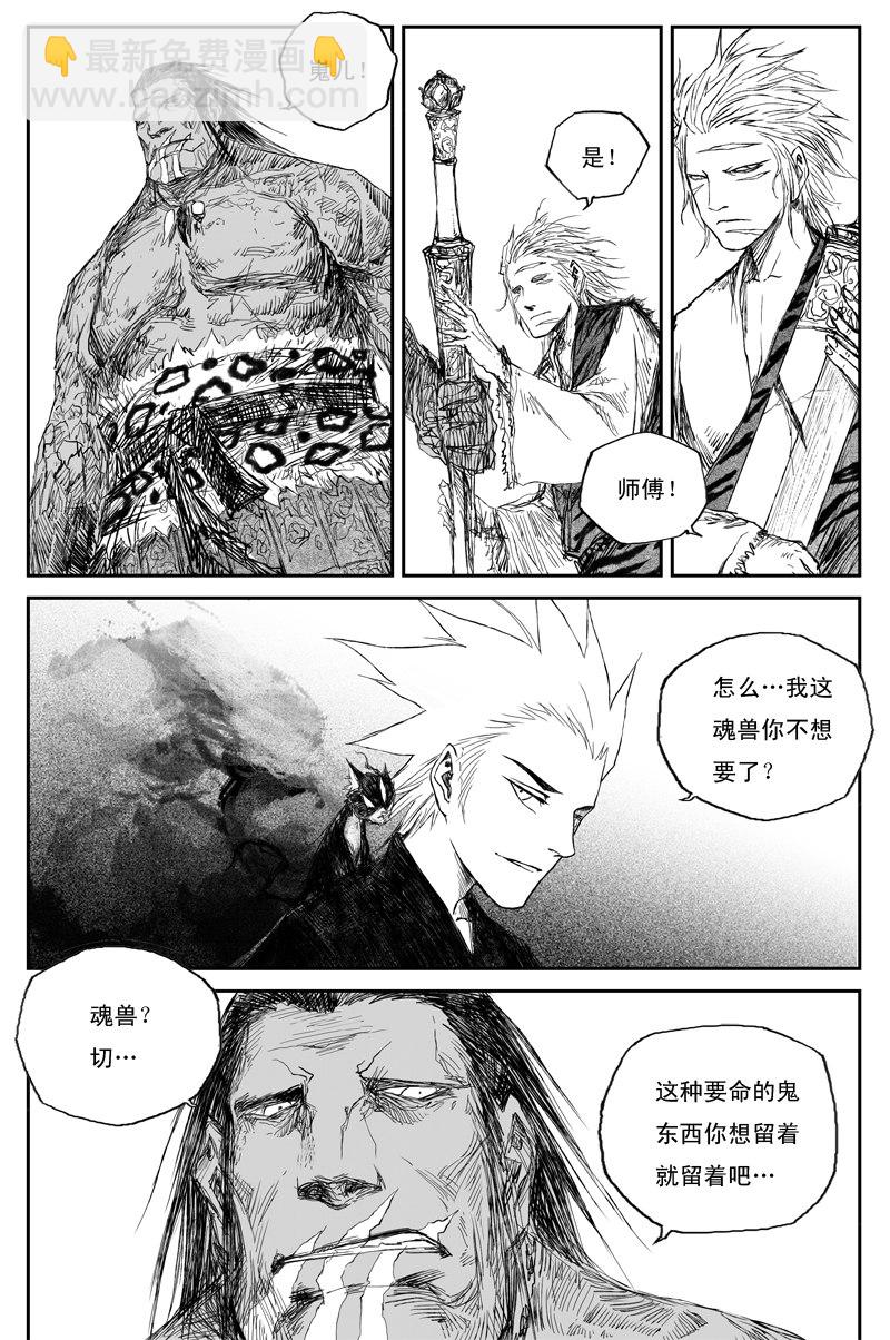 第35话 同命（上）3