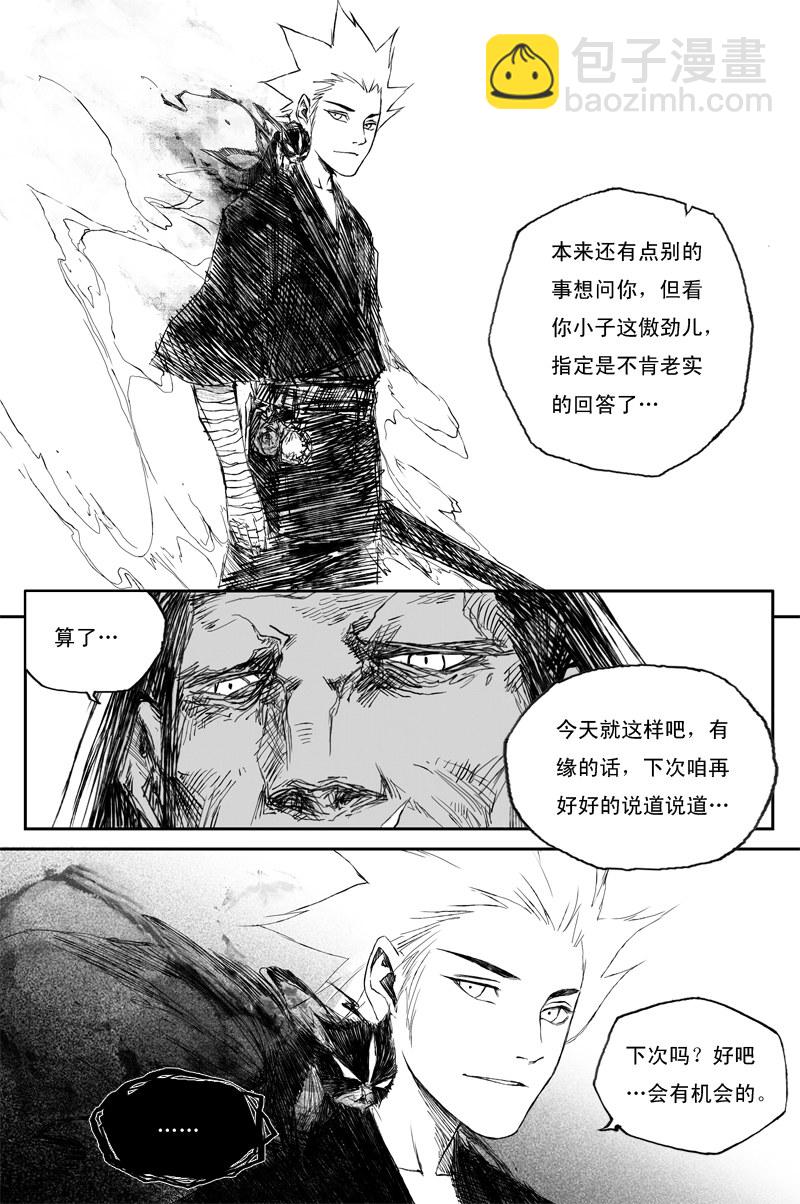 第35话 同命（上）4
