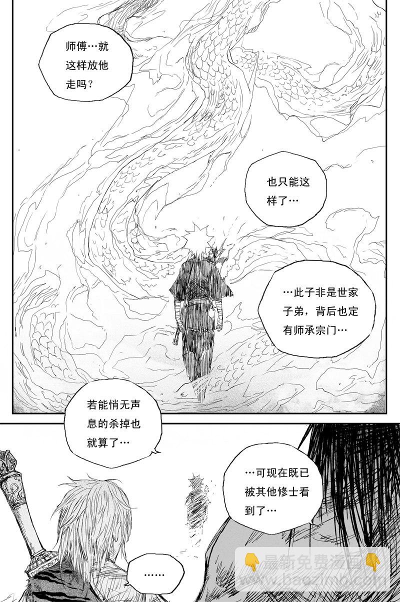 第35话 同命（上）6