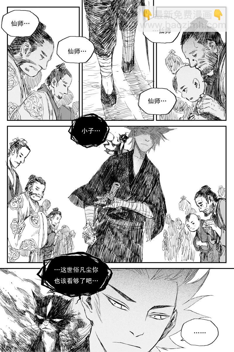 第35话 同命（上）8