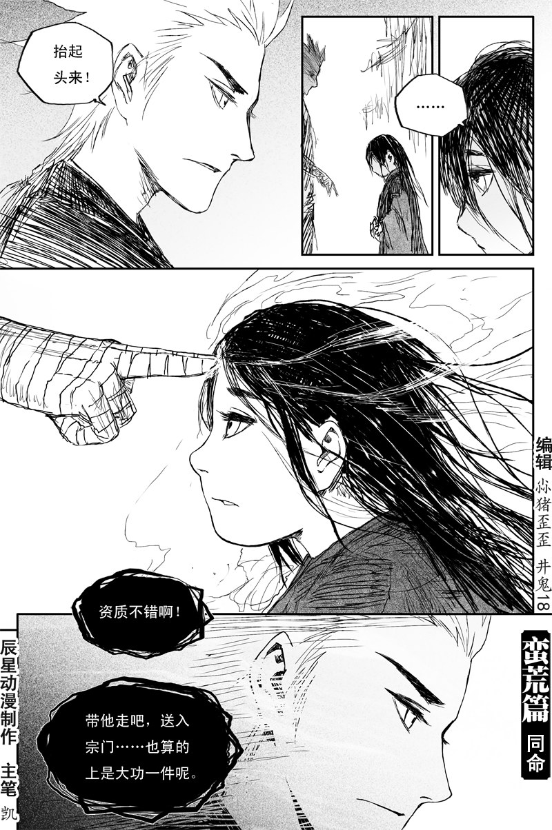 第35话 同命（下）0