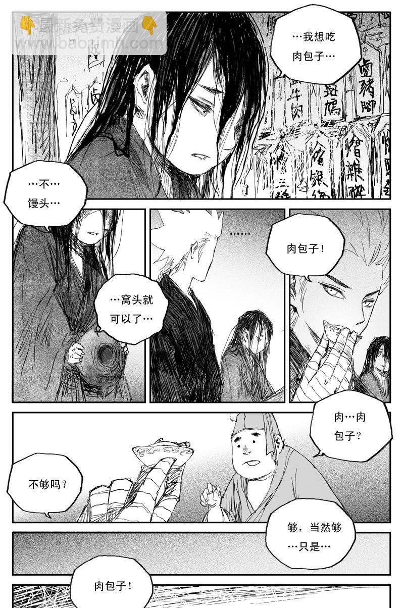 第35话 同命（下）10