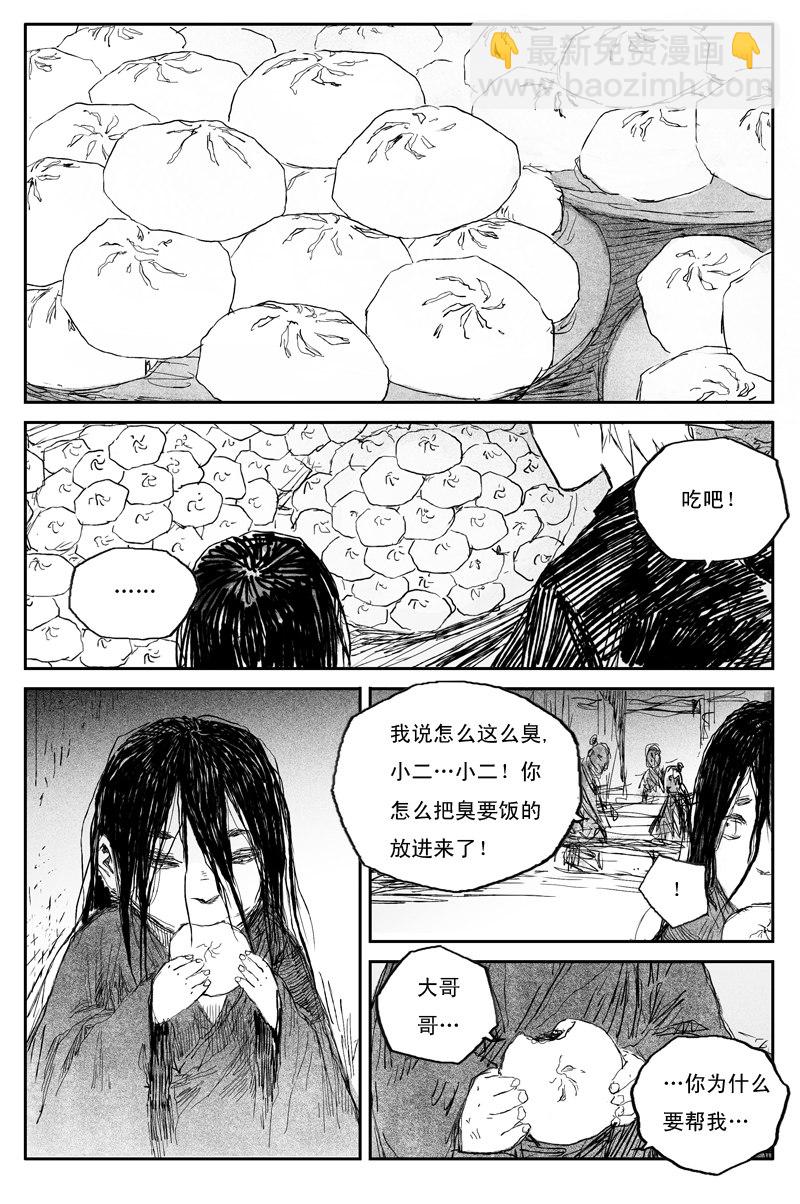 第35话 同命（下）11
