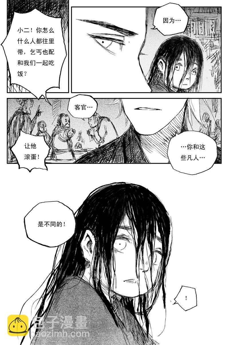 第35话 同命（下）12
