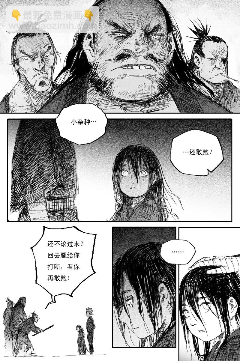 第35话 同命（下）2