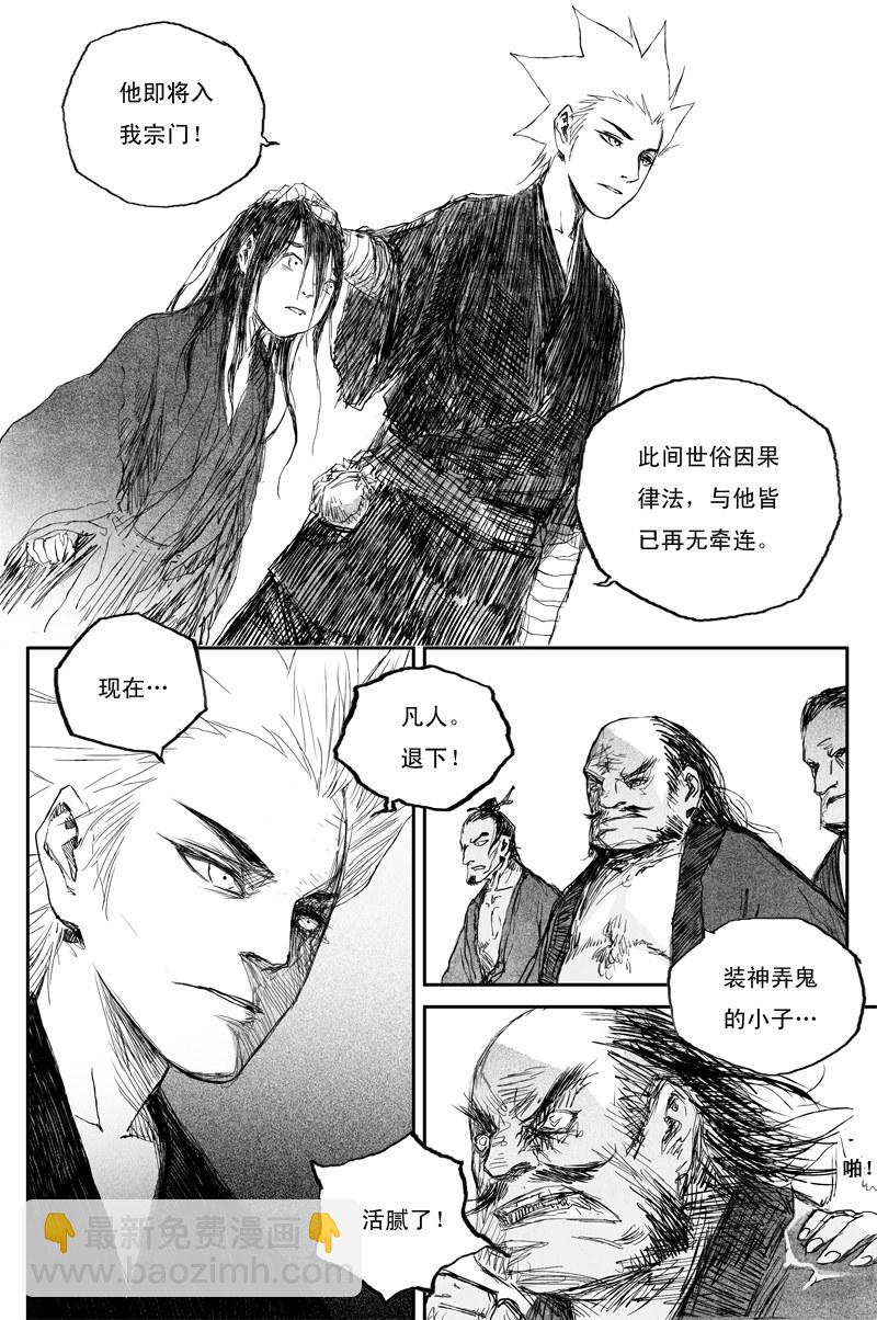 第35话 同命（下）3