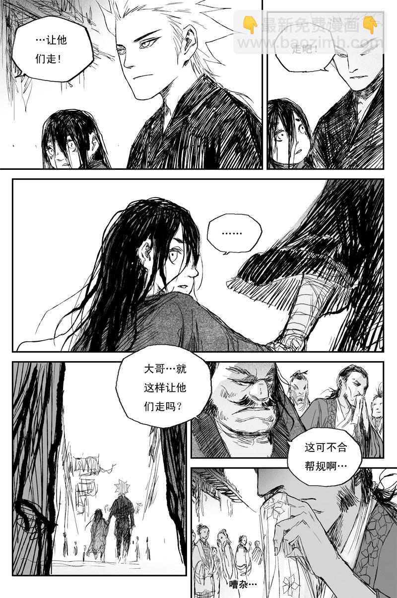 第35话 同命（下）5
