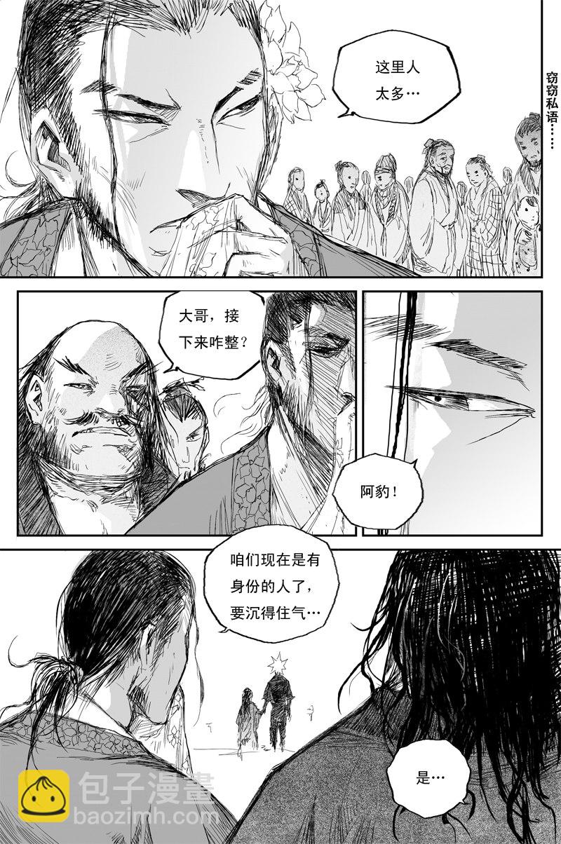 第35话 同命（下）6