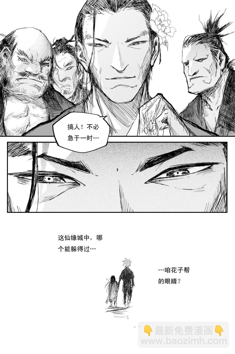 第35话 同命（下）7