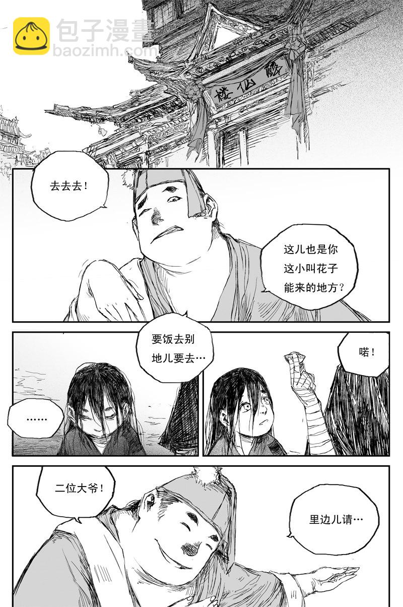 第35话 同命（下）8