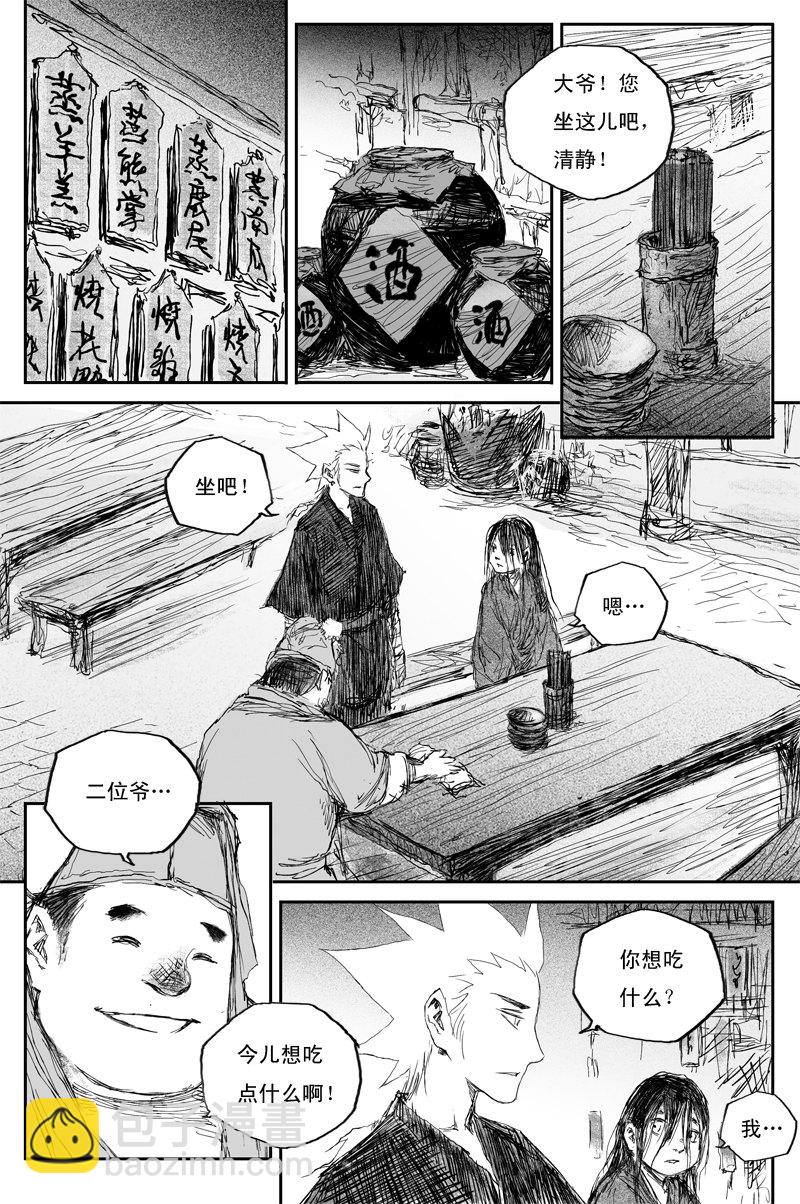第35话 同命（下）9