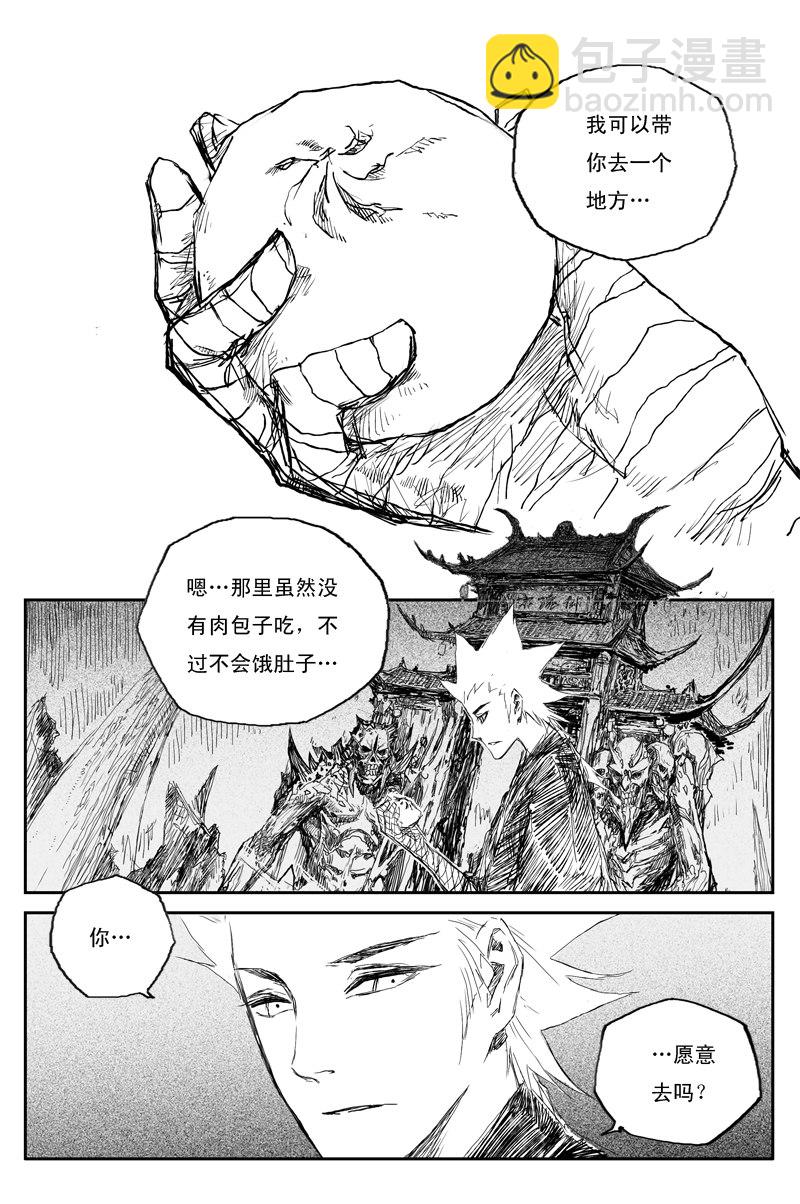 第36话 相怜（上）1