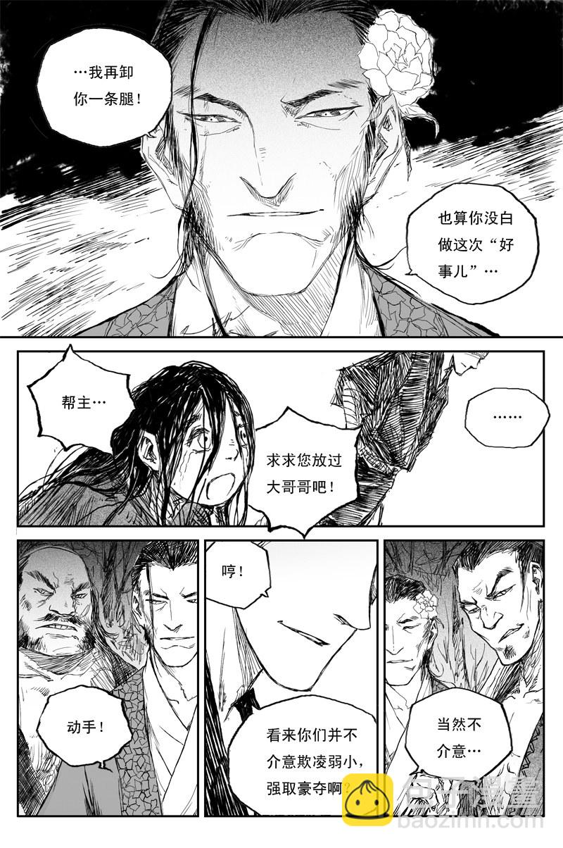 第36话 相怜（上）13