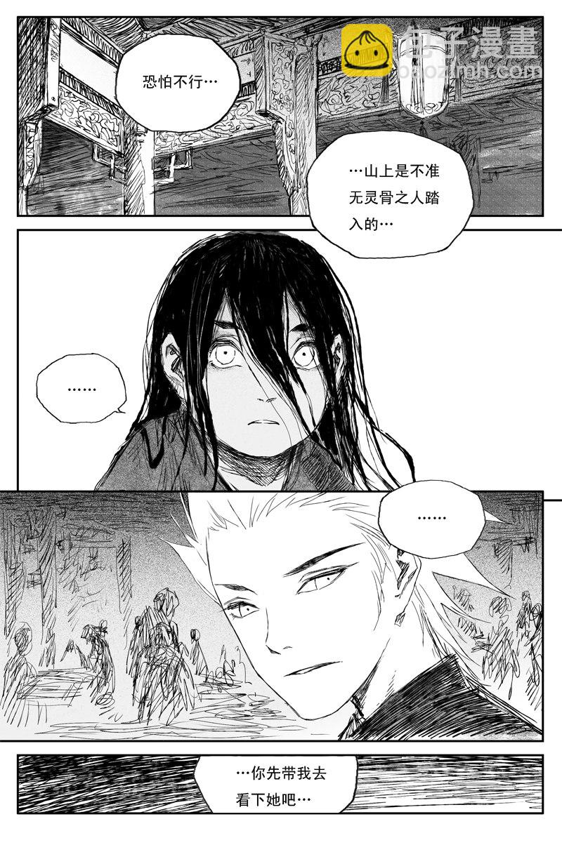 第36话 相怜（上）3