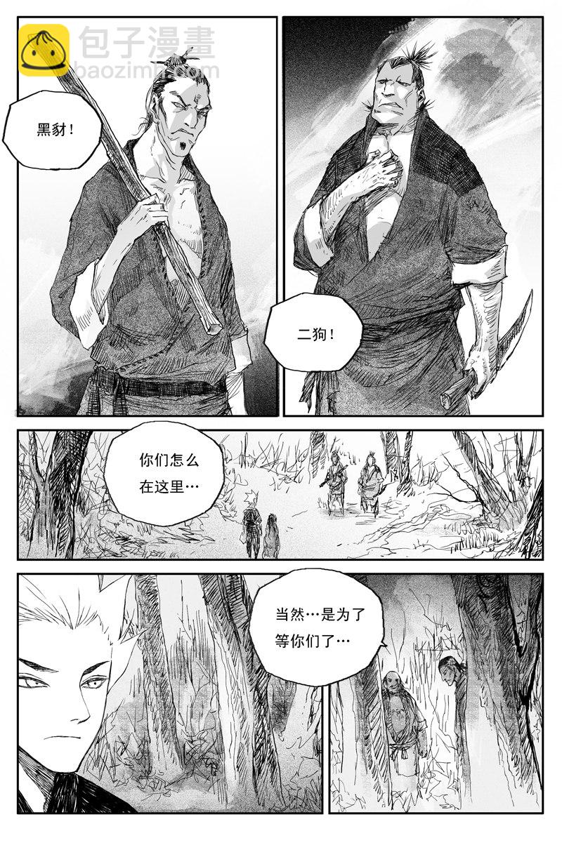 第36话 相怜（上）6