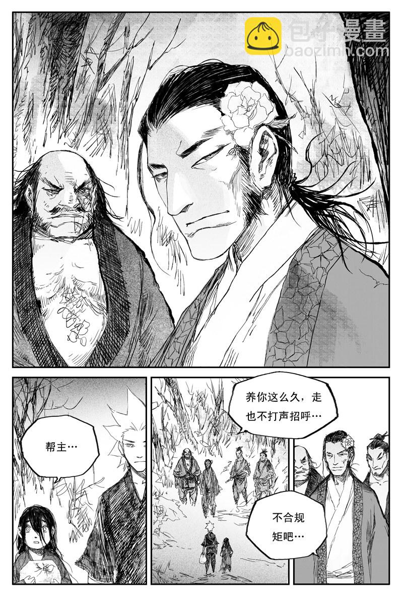 第36话 相怜（上）7