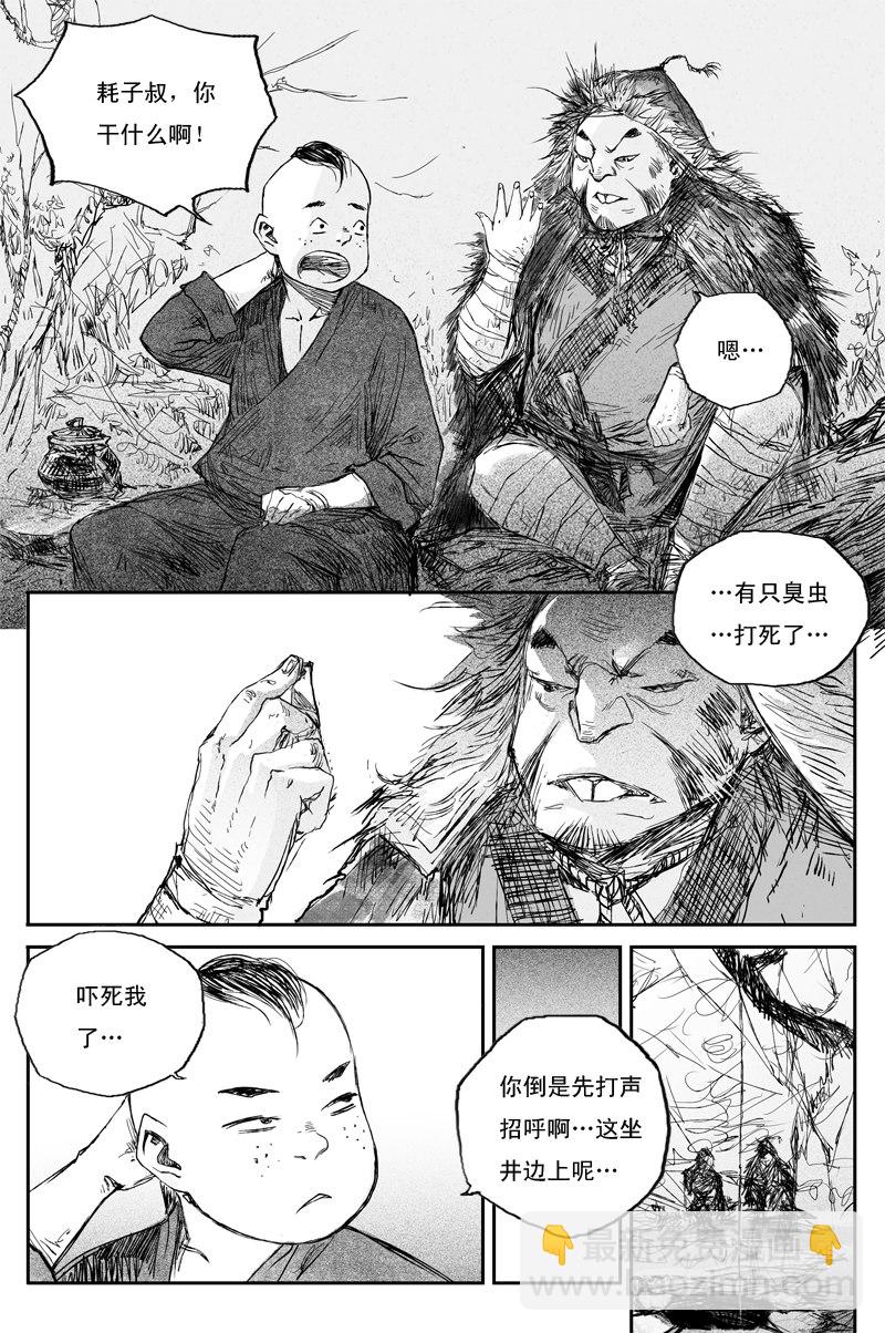 第36话 相怜（下）1
