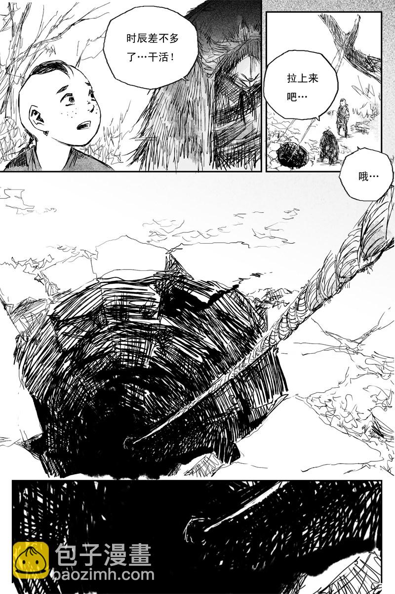 第36话 相怜（下）3