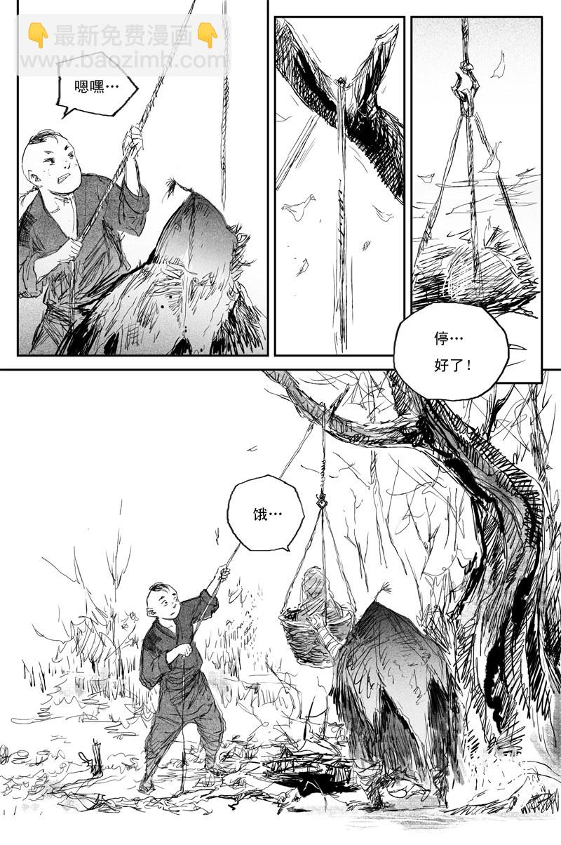 第36话 相怜（下）4