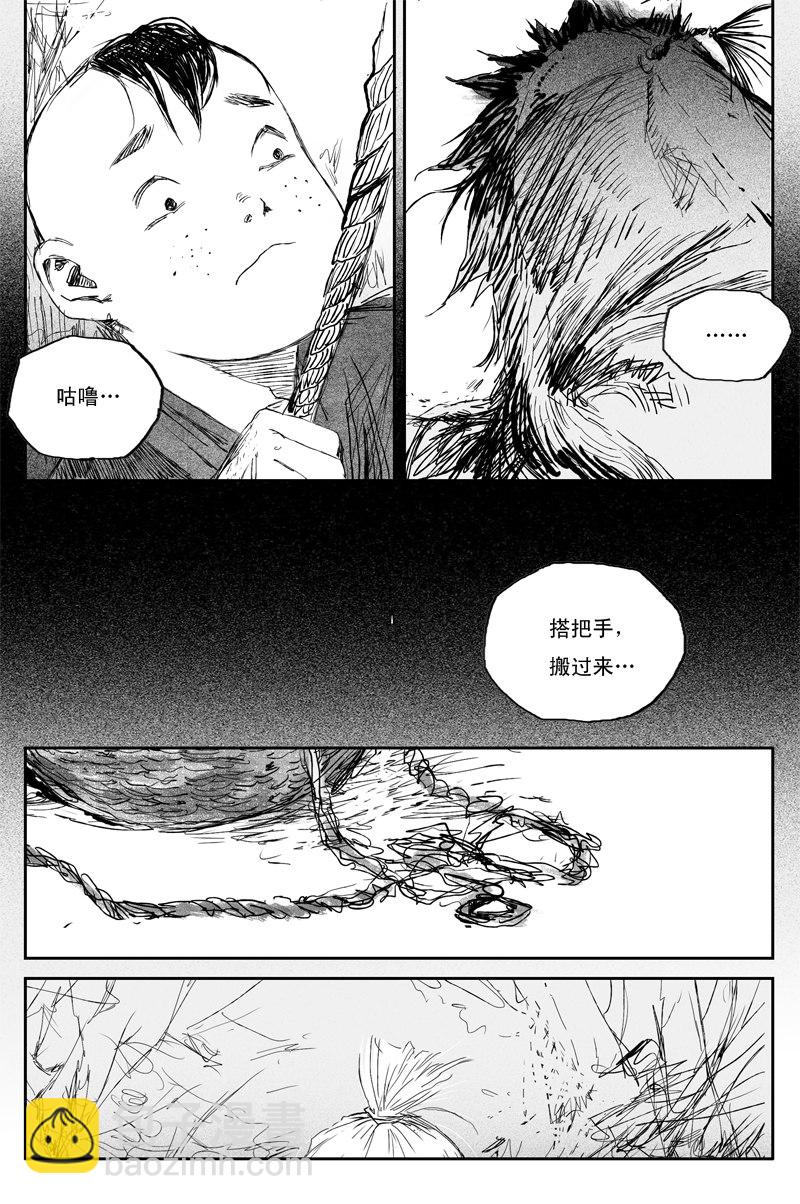 第36话 相怜（下）5
