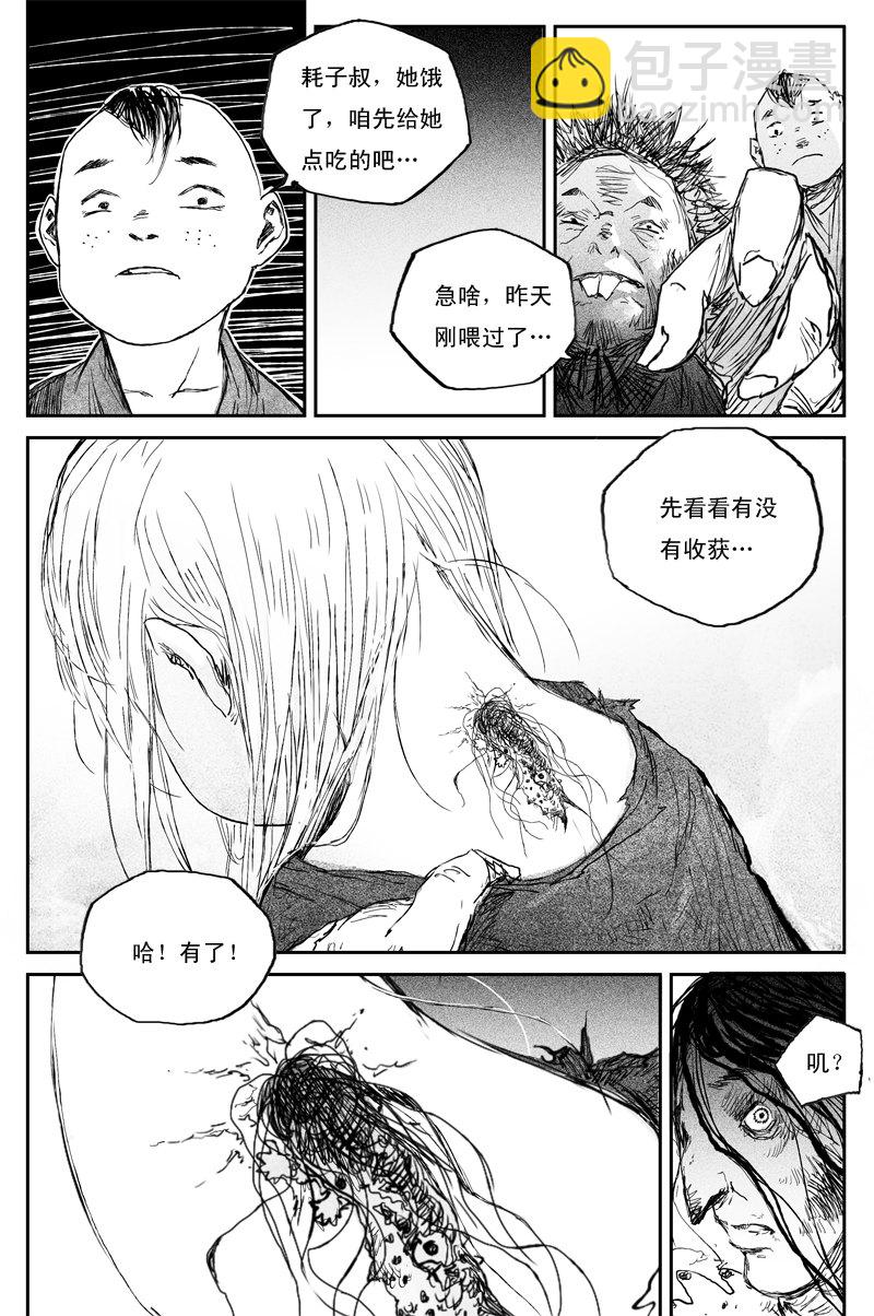 第36话 相怜（下）7