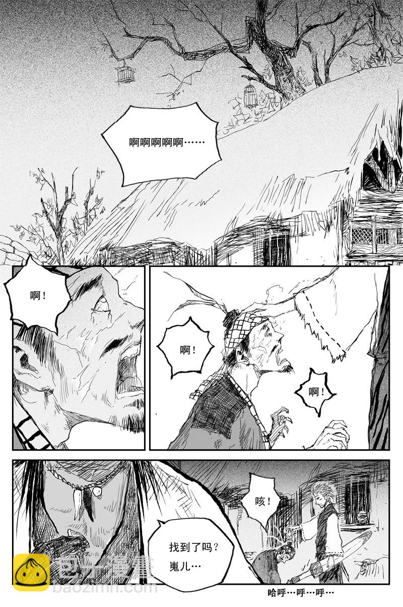 第38话 井月（上）1