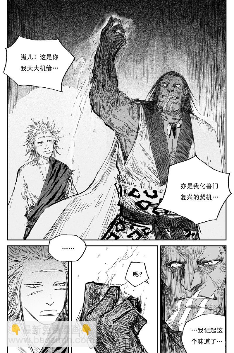 第38话 井月（上）10