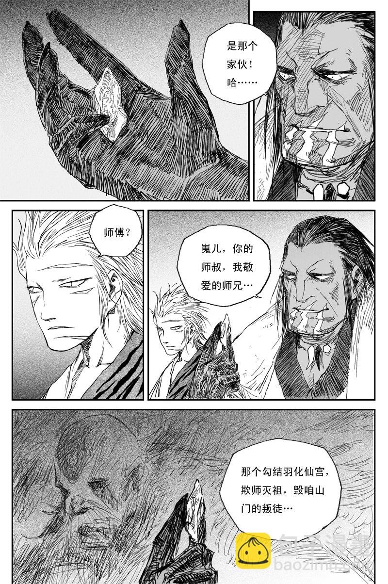 第38话 井月（上）11