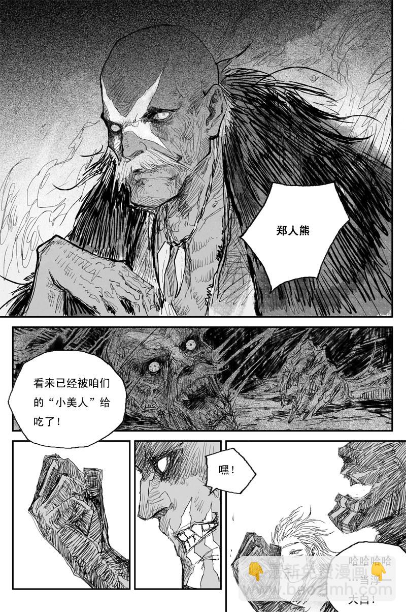 第38话 井月（上）12