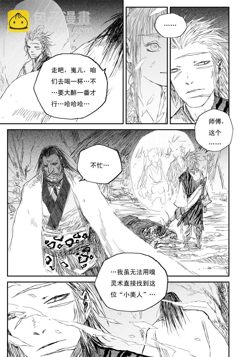 第38话 井月（上）13