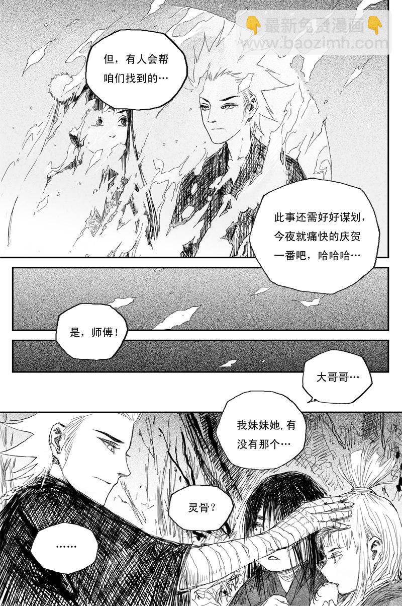 第38话 井月（上）14