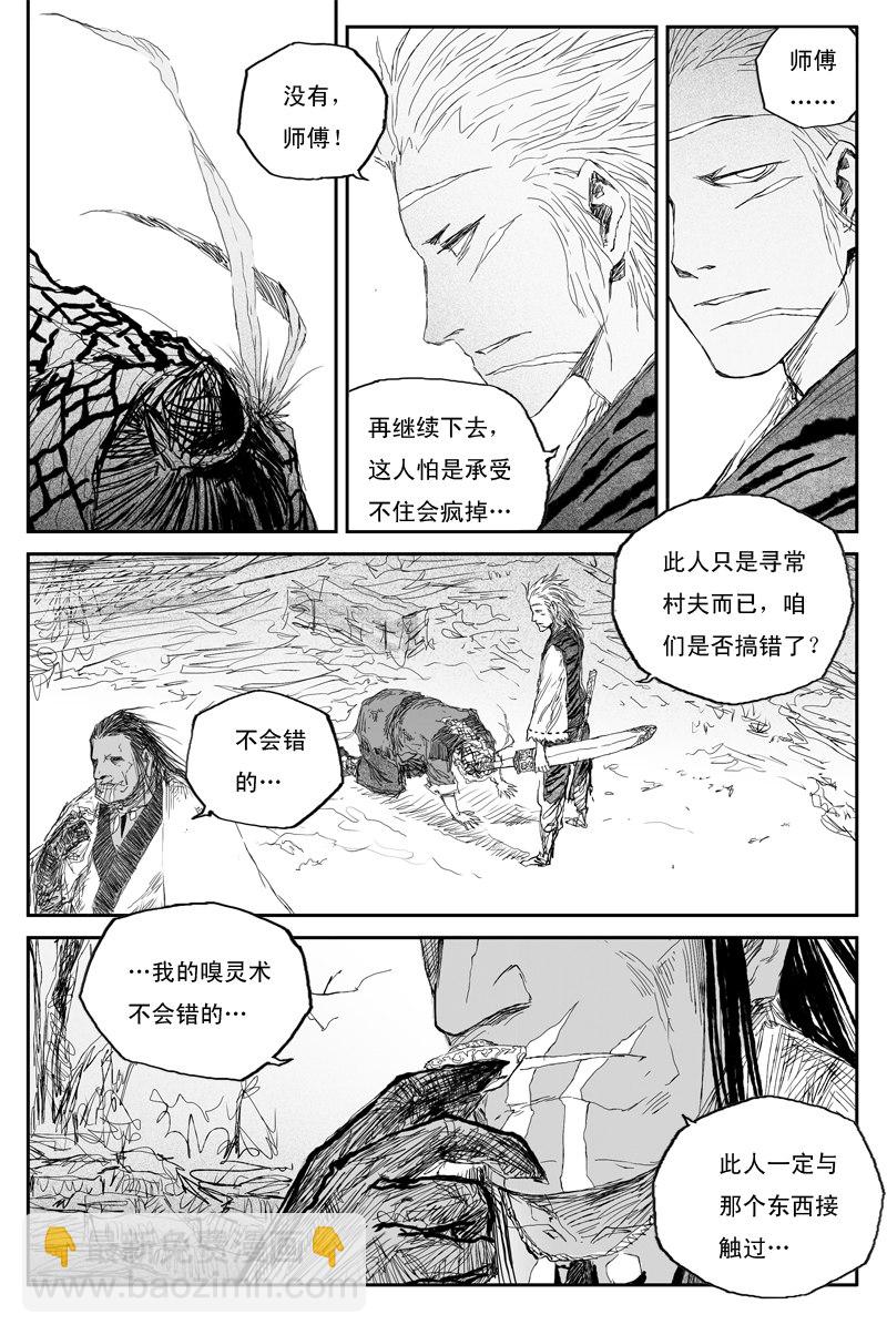 第38话 井月（上）2