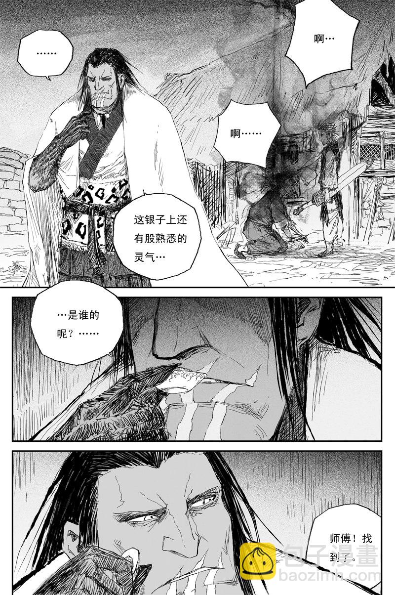 第38话 井月（上）5