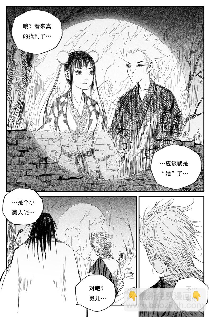 第38话 井月（上）7