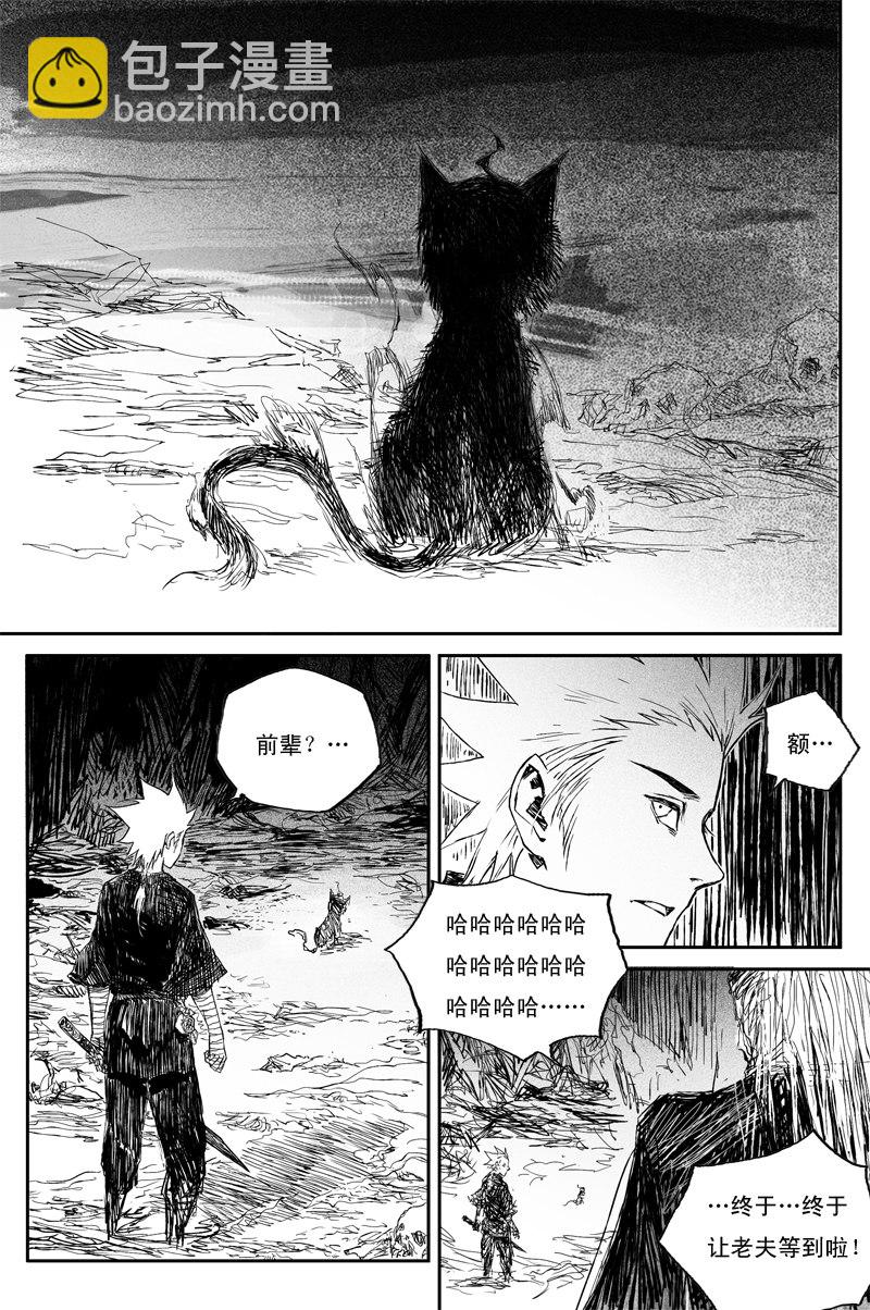 第38话 井月（下）10