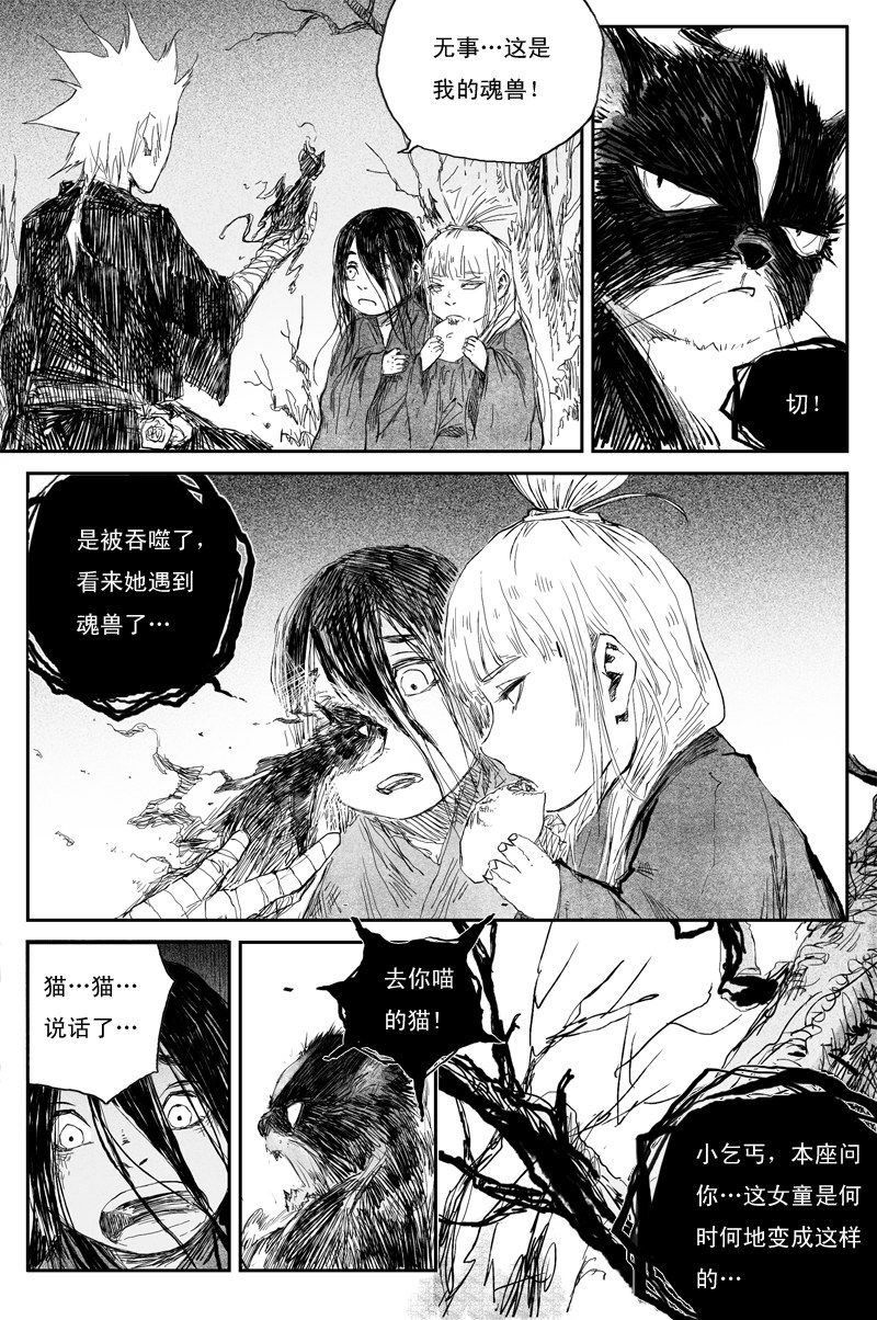 第38话 井月（下）2