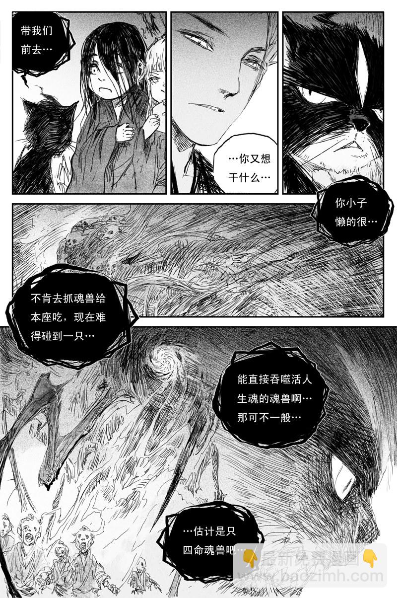 第38话 井月（下）4