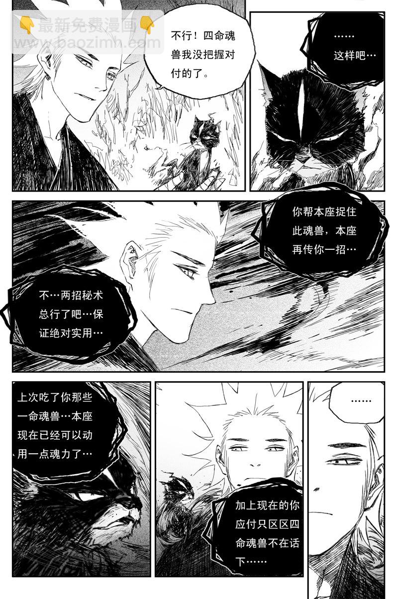 第38话 井月（下）5
