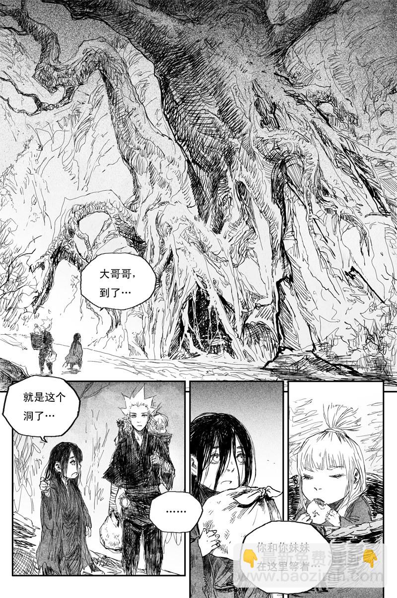 第38话 井月（下）7