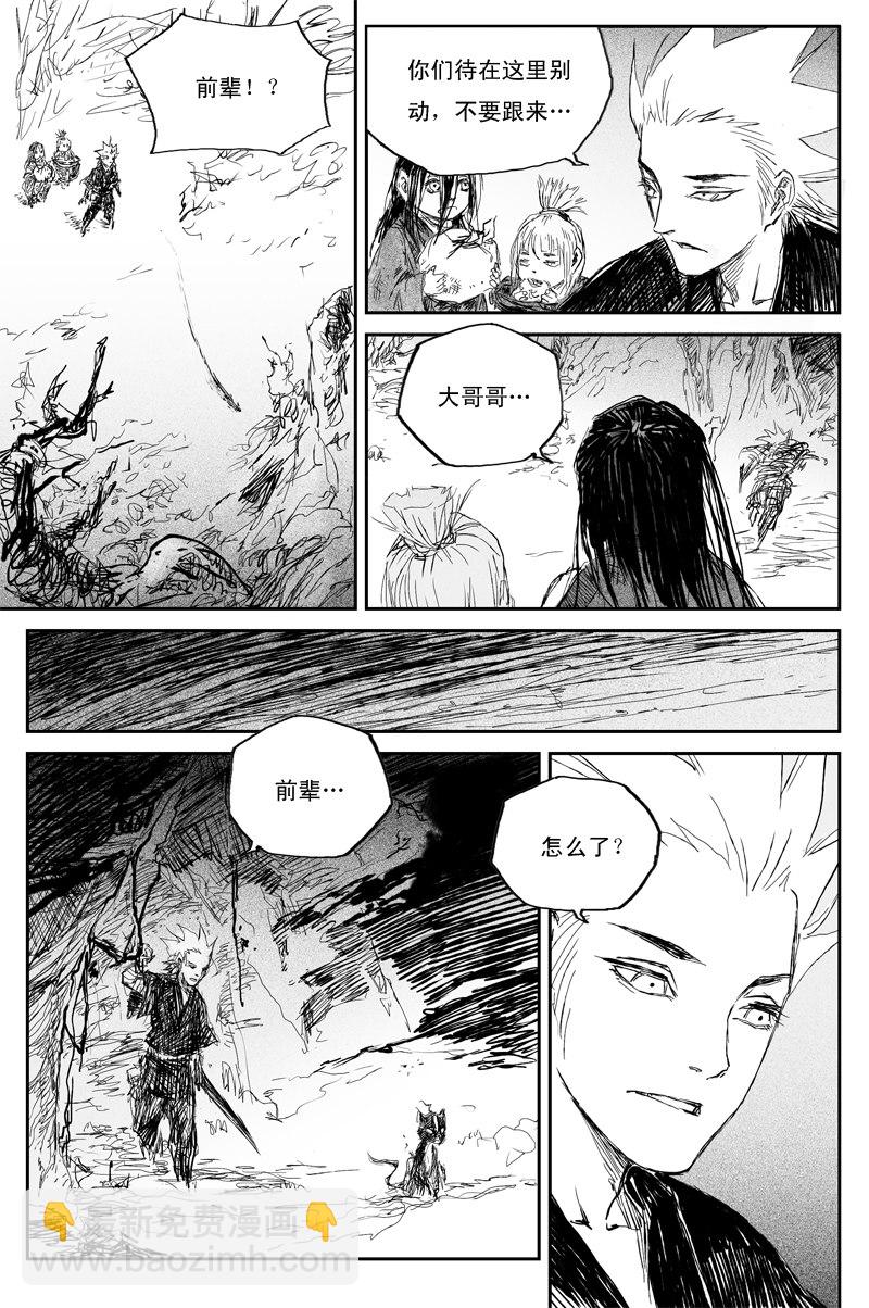 第38话 井月（下）9