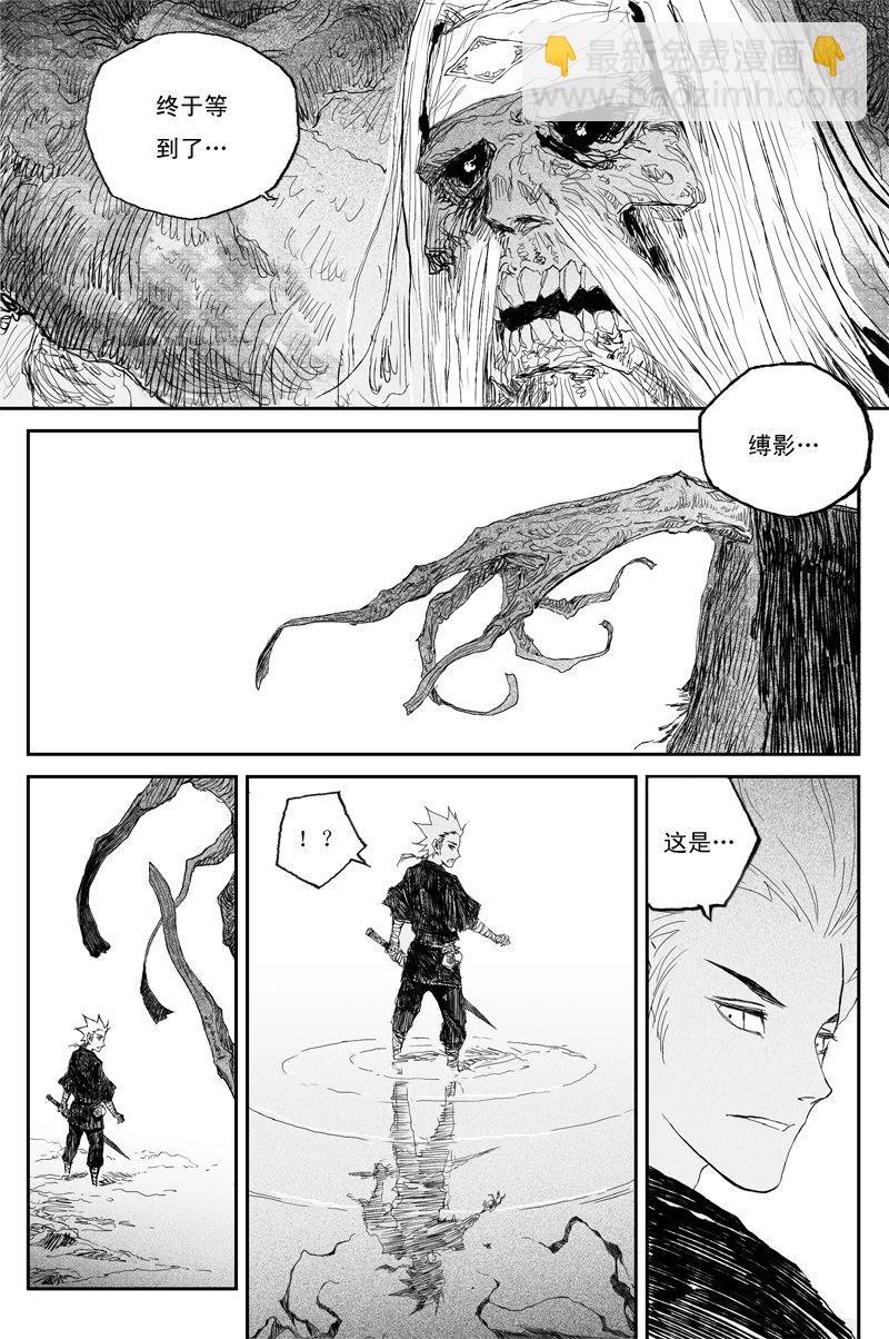 第39话 夺舍（上）1