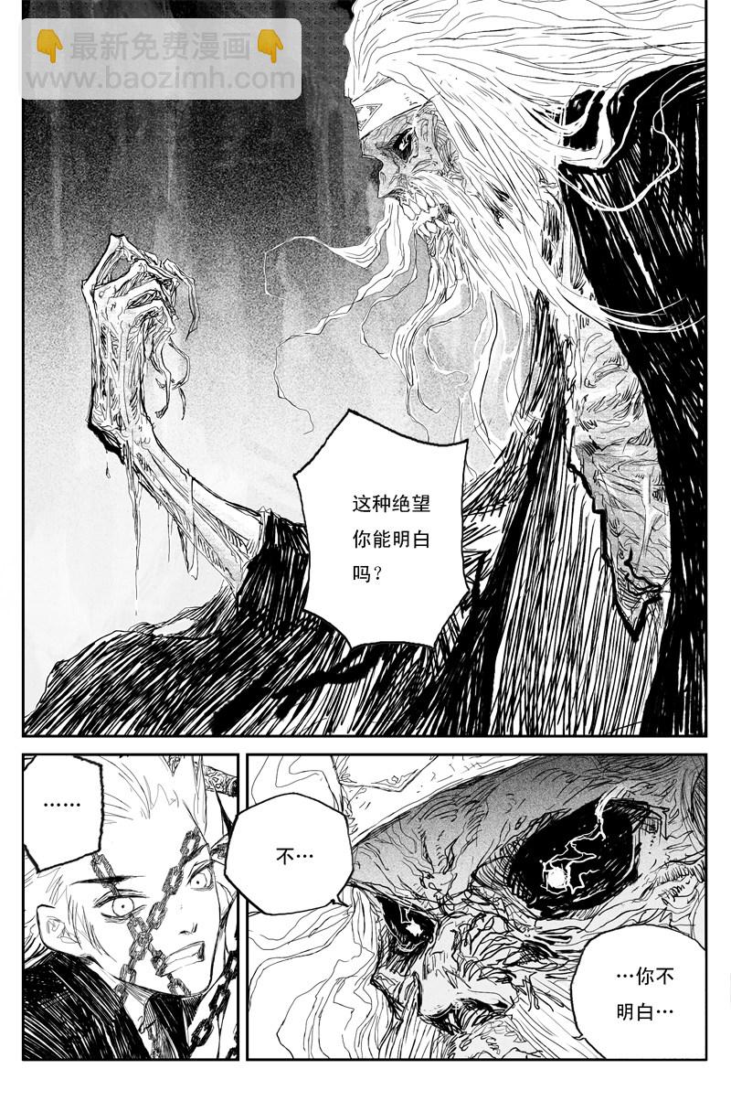 第39话 夺舍（上）10